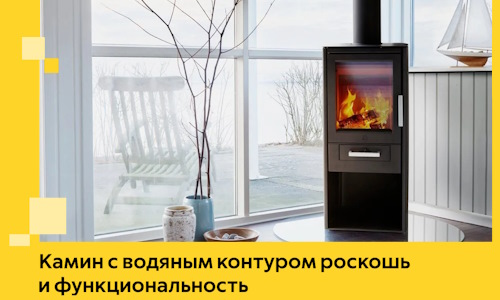 Камин с водяным контуром роскошь и функциональность в Георгиевске